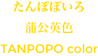 Tanpopo (taraxacum) color
